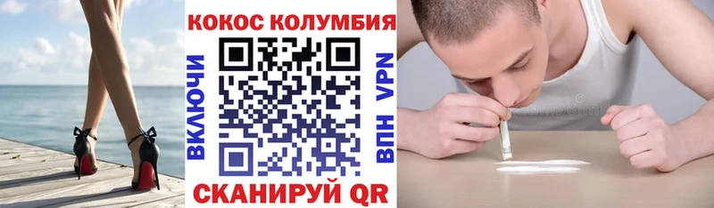 Cocaine Колумбийский  Сызрань 