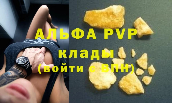 стафф Абаза