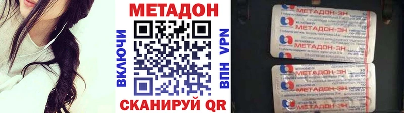Метадон VHQ  где можно купить   Сызрань 